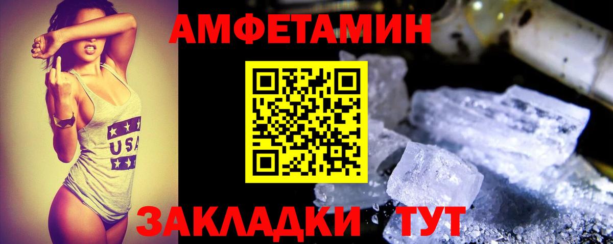 АМФЕТАМИН Premium Тимашёвск
