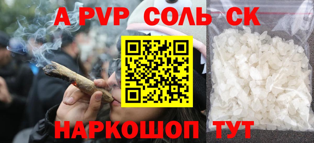 Alfa_PVP VHQ  А ПВП  Тимашёвск  закладка  A PVP Crystall  Вход с VPN  Alfa_PVP VHQ 