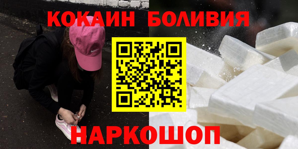 КОКАИН Fish Scale Тимашёвск