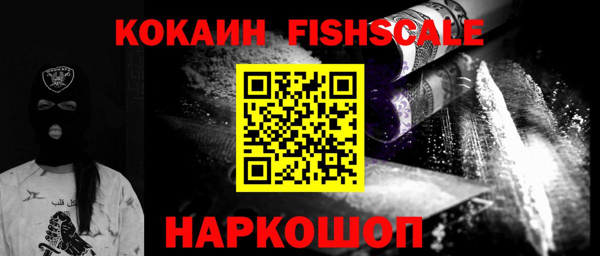 Кокаин VHQ  КОКАИН 97%  Кокаин  Вход с VPN  Тимашёвск 