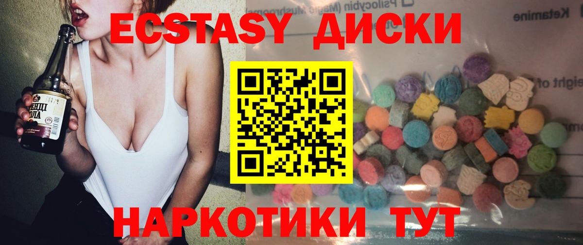ЭКСТАЗИ 280мг  ЭКСТАЗИ TESLA  ЭКСТАЗИ  Вход с VPN  Тимашёвск 