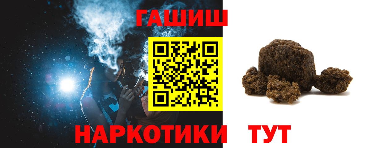 Тимашёвск  Гашиш гашик  Вход с VPN  ГАШИШ Premium 