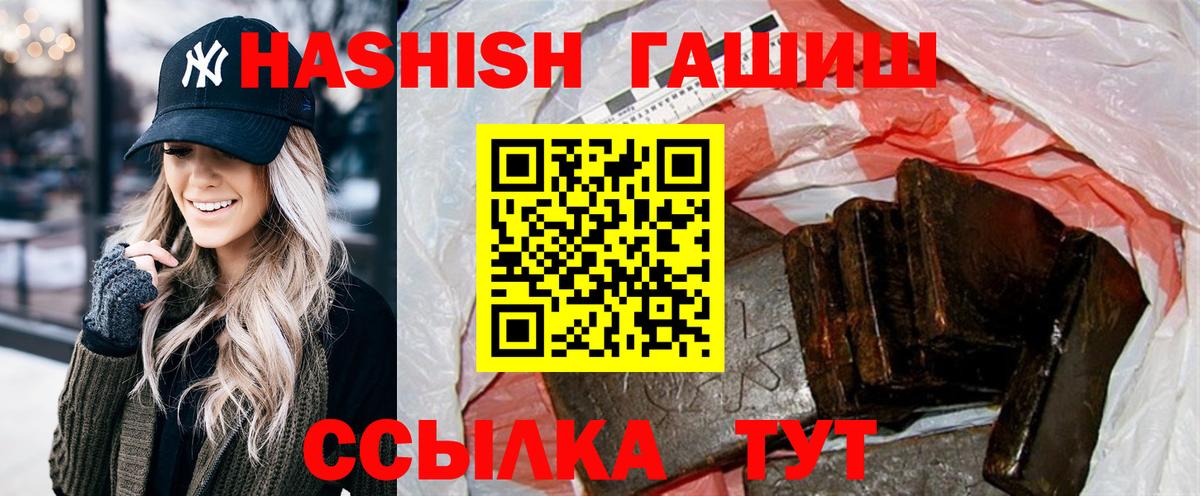 Гашиш Cannabis Тимашёвск