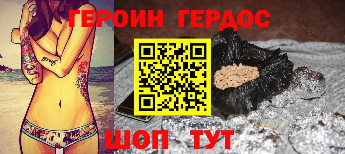 ГЕРОИН Афган Тимашёвск