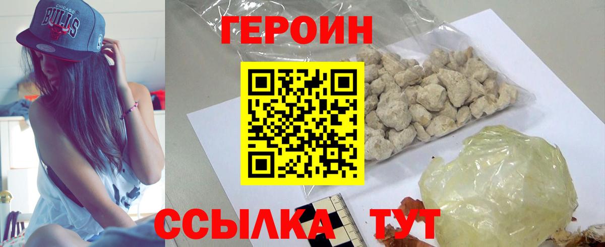 ГЕРОИН хмурый  Вход с VPN  Тимашёвск 