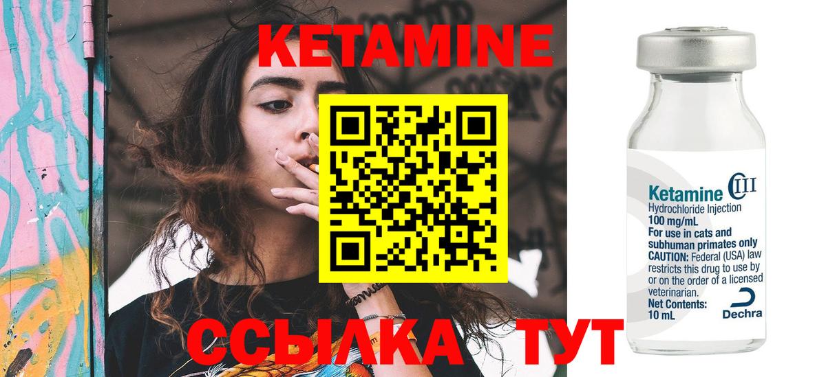 КЕТАМИН VHQ Тимашёвск