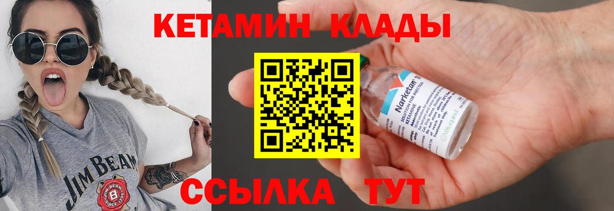 Тимашёвск  мега tor  Вход с VPN  Кетамин VHQ  Кетамин VHQ 