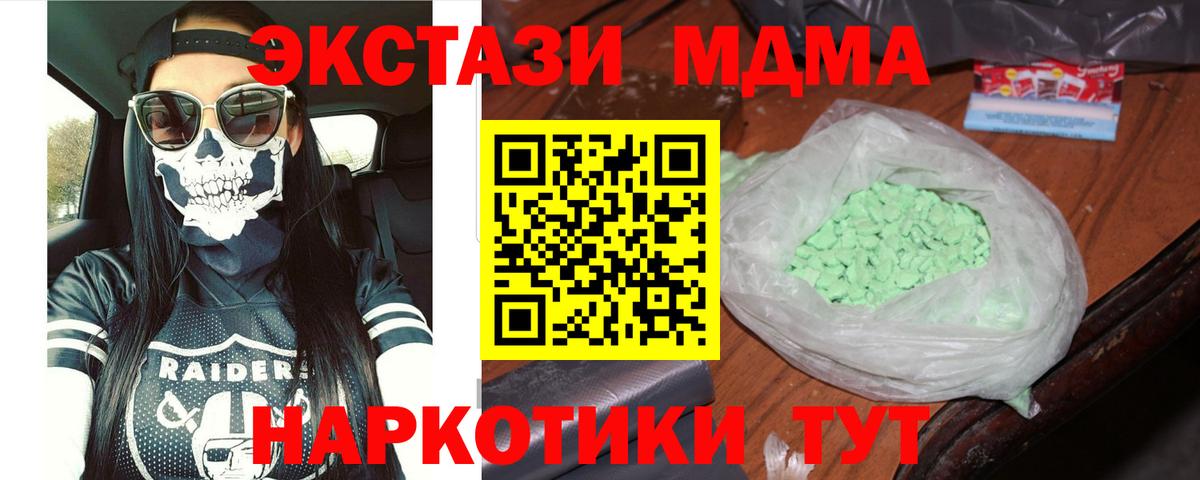 MDMA  MDMA кристаллы  Тимашёвск  Вход с VPN  МДМА VHQ 