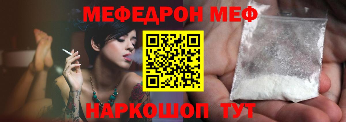 МЕФ VHQ  МЕФ кристаллы  Мефедрон  Вход с VPN  Тимашёвск 