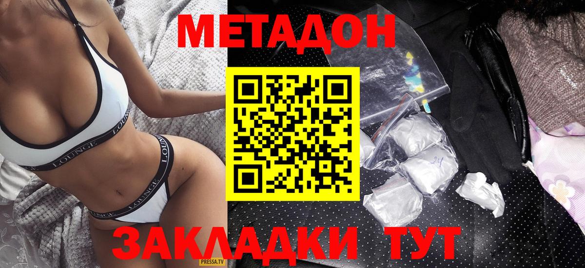Метадон кристалл  МЕТАДОН кристалл  MEGA   Тимашёвск  Вход с VPN 