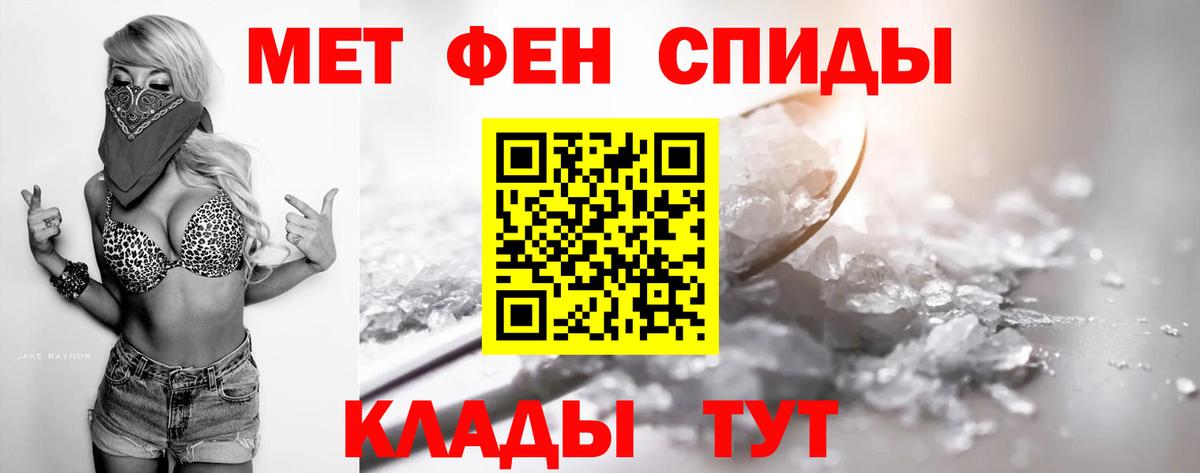 Тимашёвск  Первитин пудра  Вход с VPN 